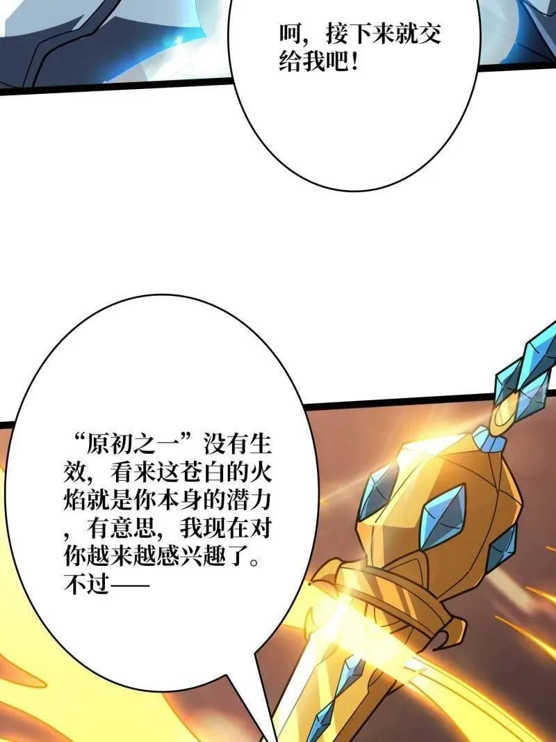 第469话 终末炎皇31