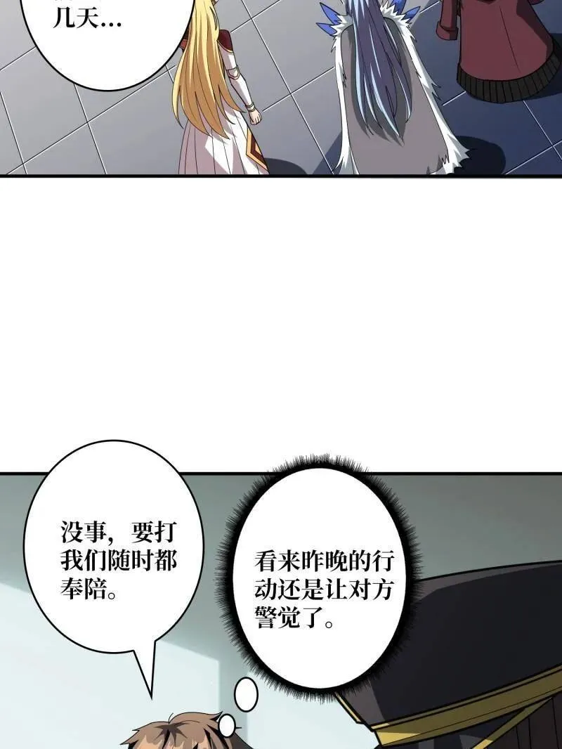第463话 不死不幸79