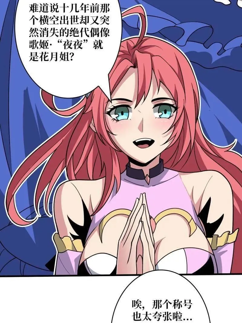 第467话 传说之人71