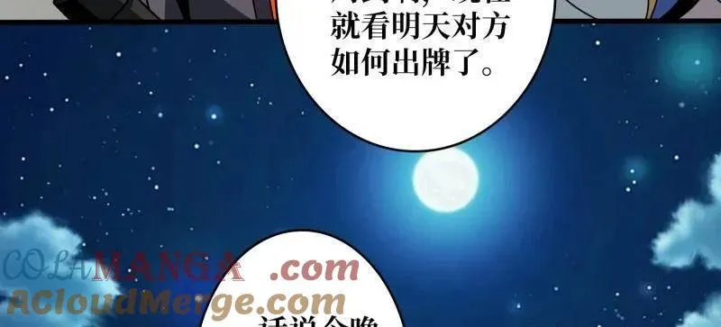 第461话 以古神为赌注88