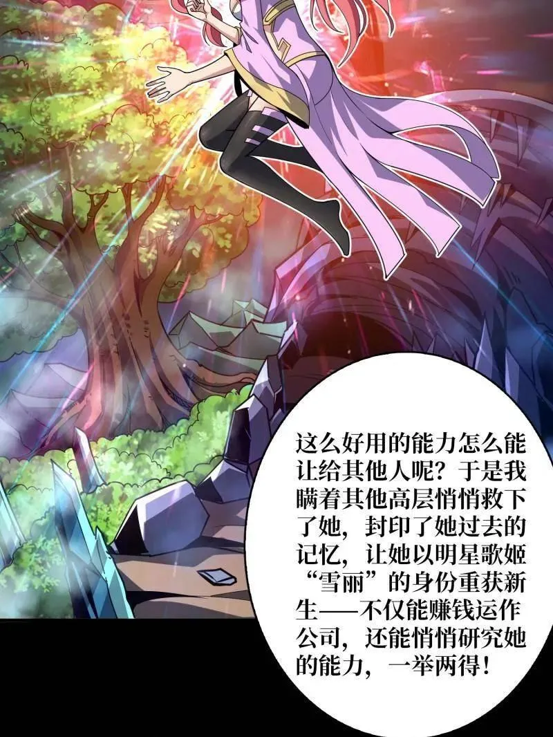 第466话 被隐藏的力量33
