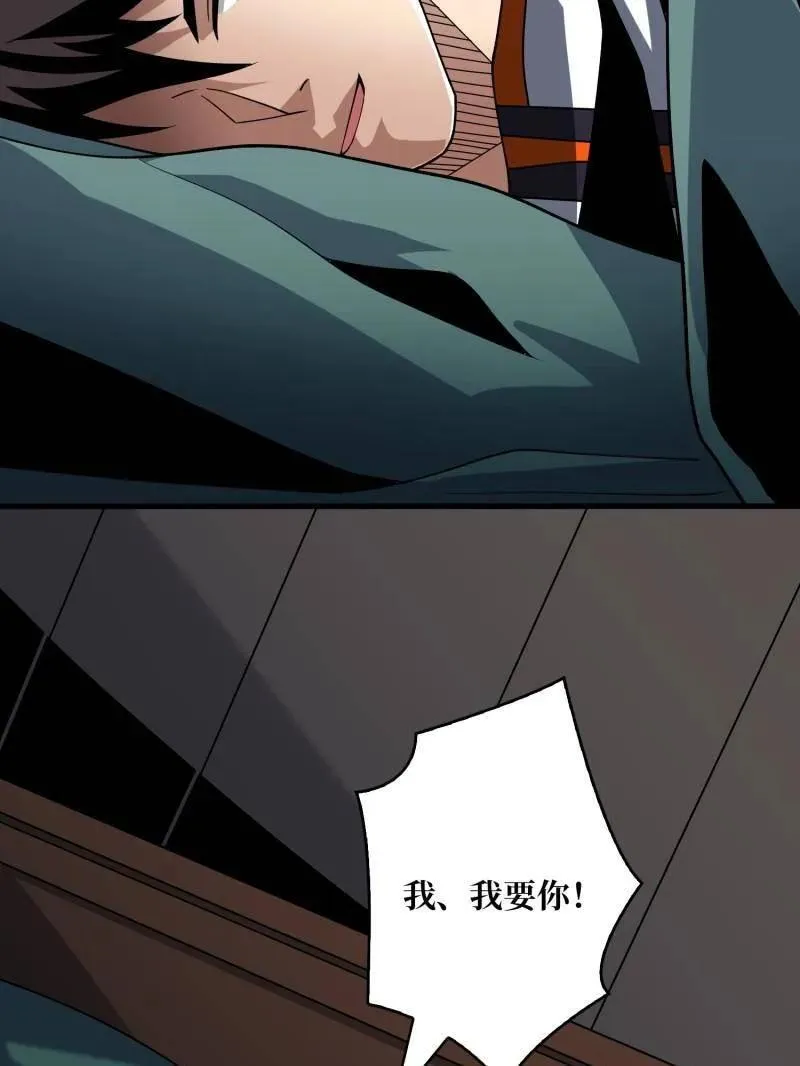 第461话 以古神为赌注95