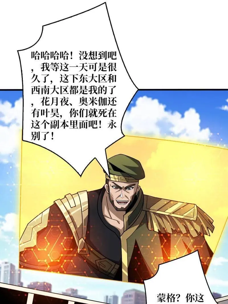第465话 秒杀黑之军团115