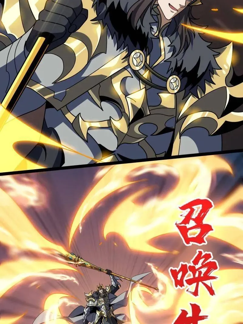 第469话 终末炎皇33