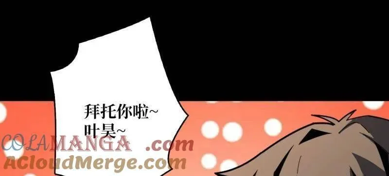 第468话 原初之一20