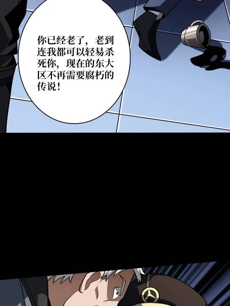 第469话 终末炎皇77