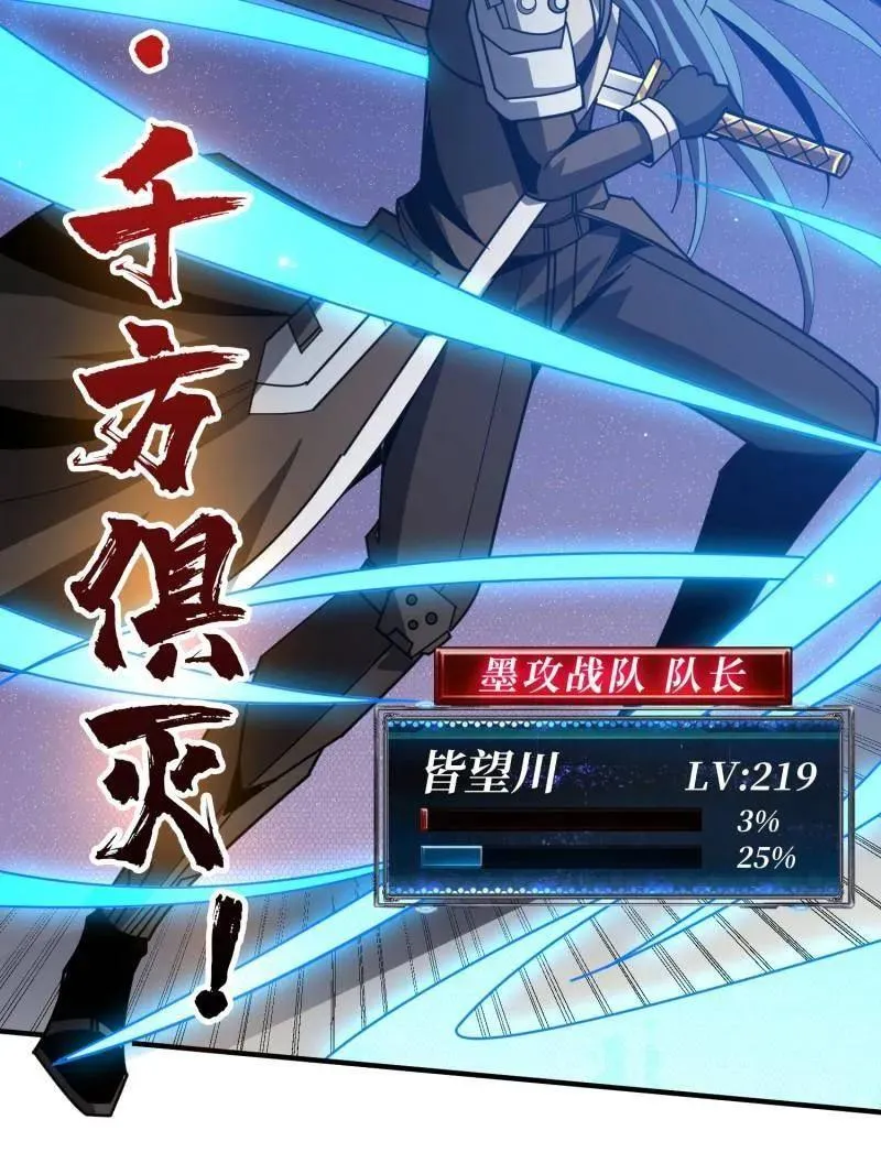 第464话 幕后大佬叶昊117