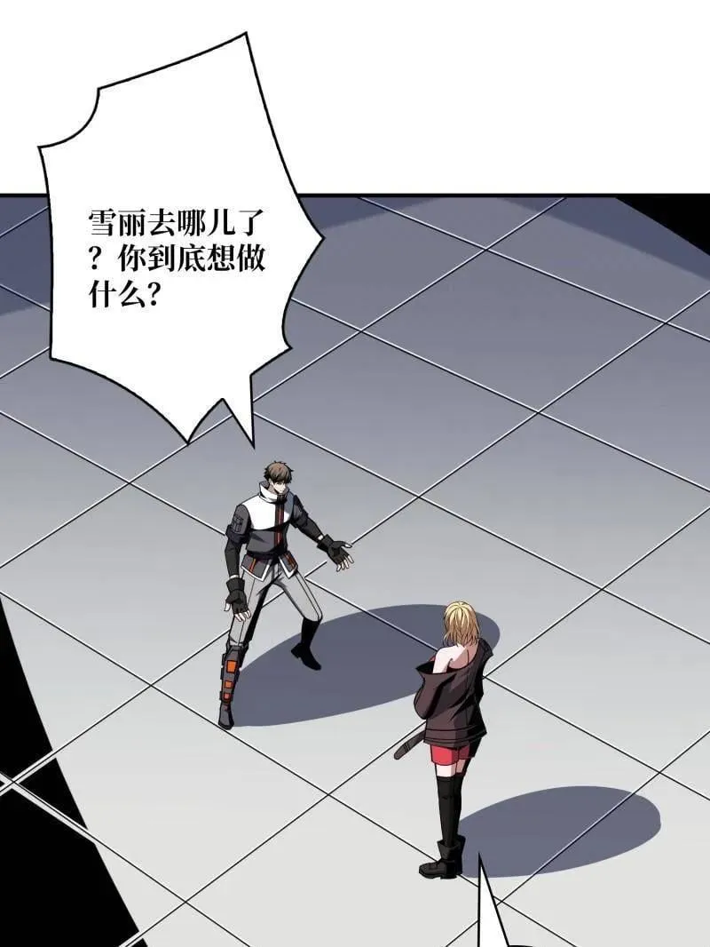 第466话 被隐藏的力量3