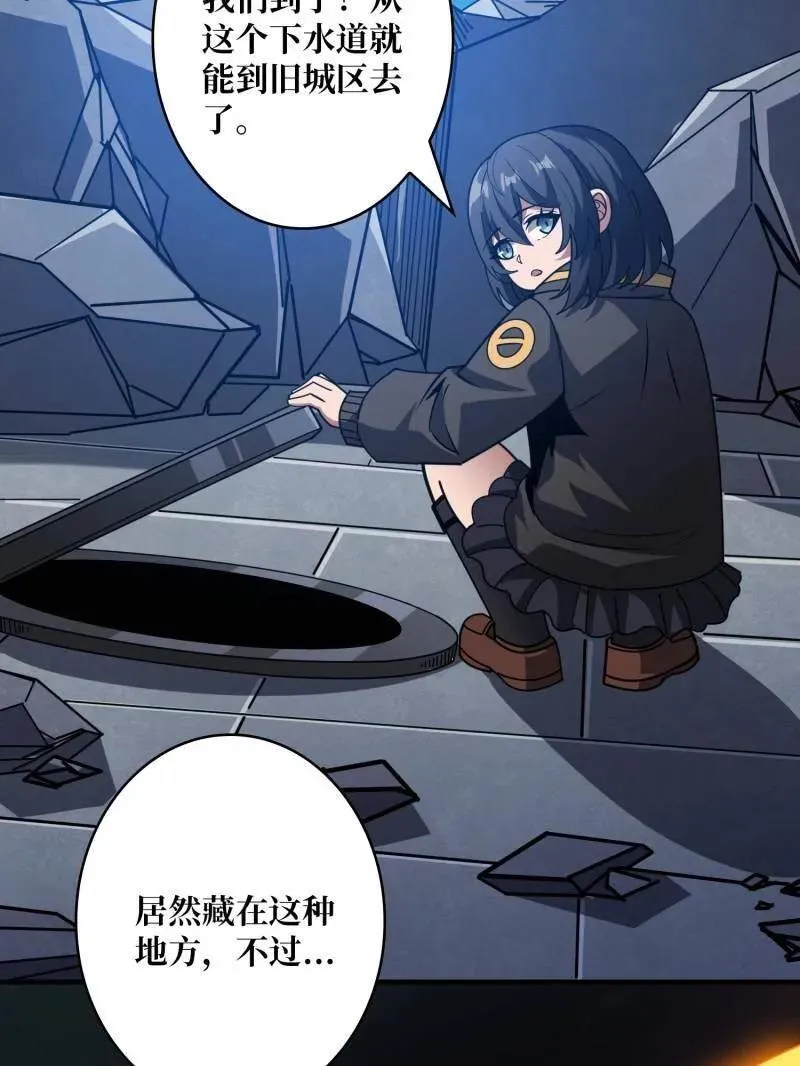 第462话 送上门的情报81