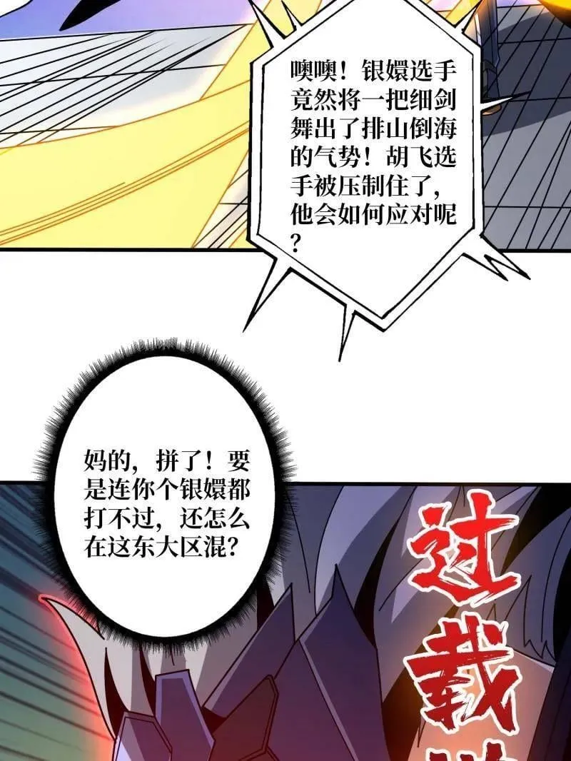 第464话 幕后大佬叶昊5