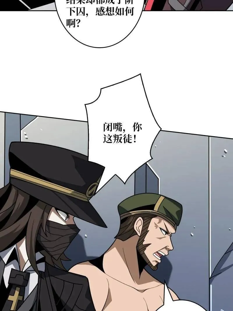 第466话 被隐藏的力量117