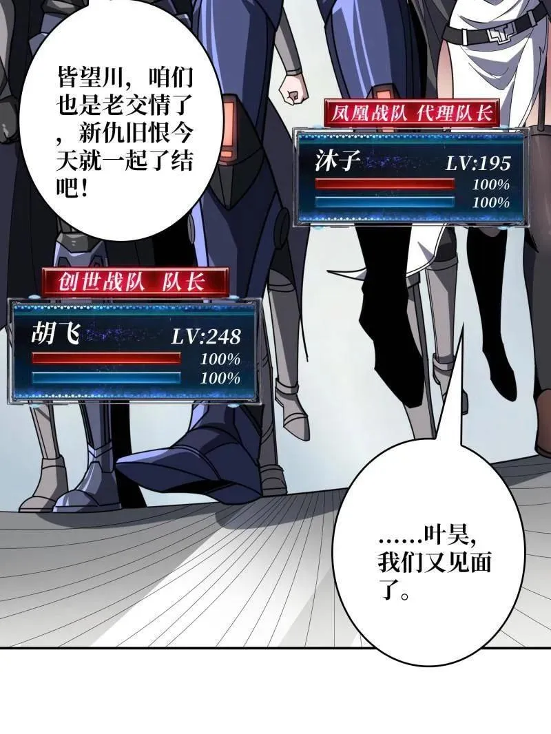 第461话 以古神为赌注33