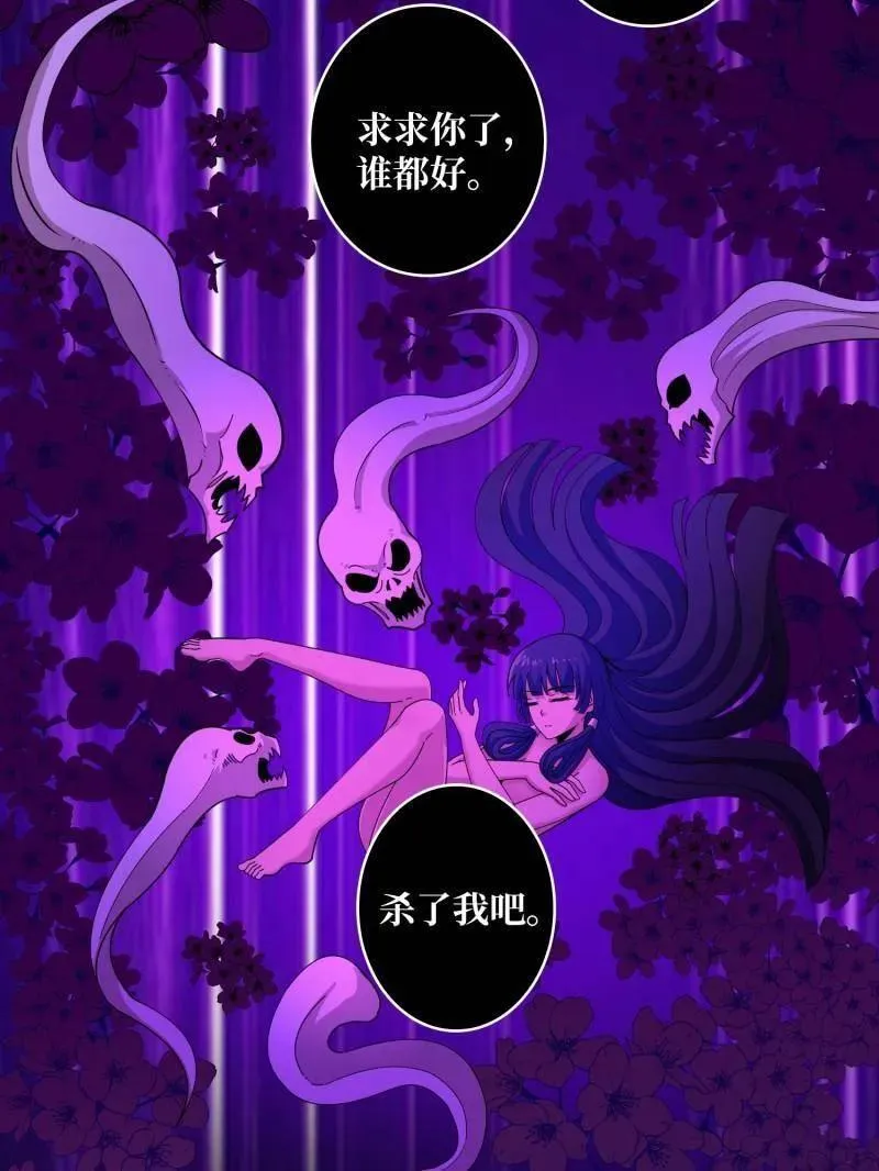 第463话 不死不幸61