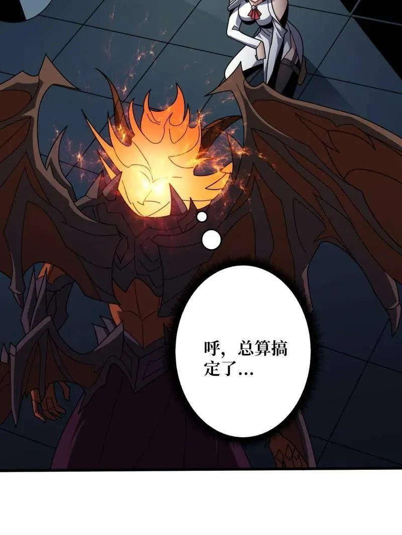 第462话 送上门的情报19