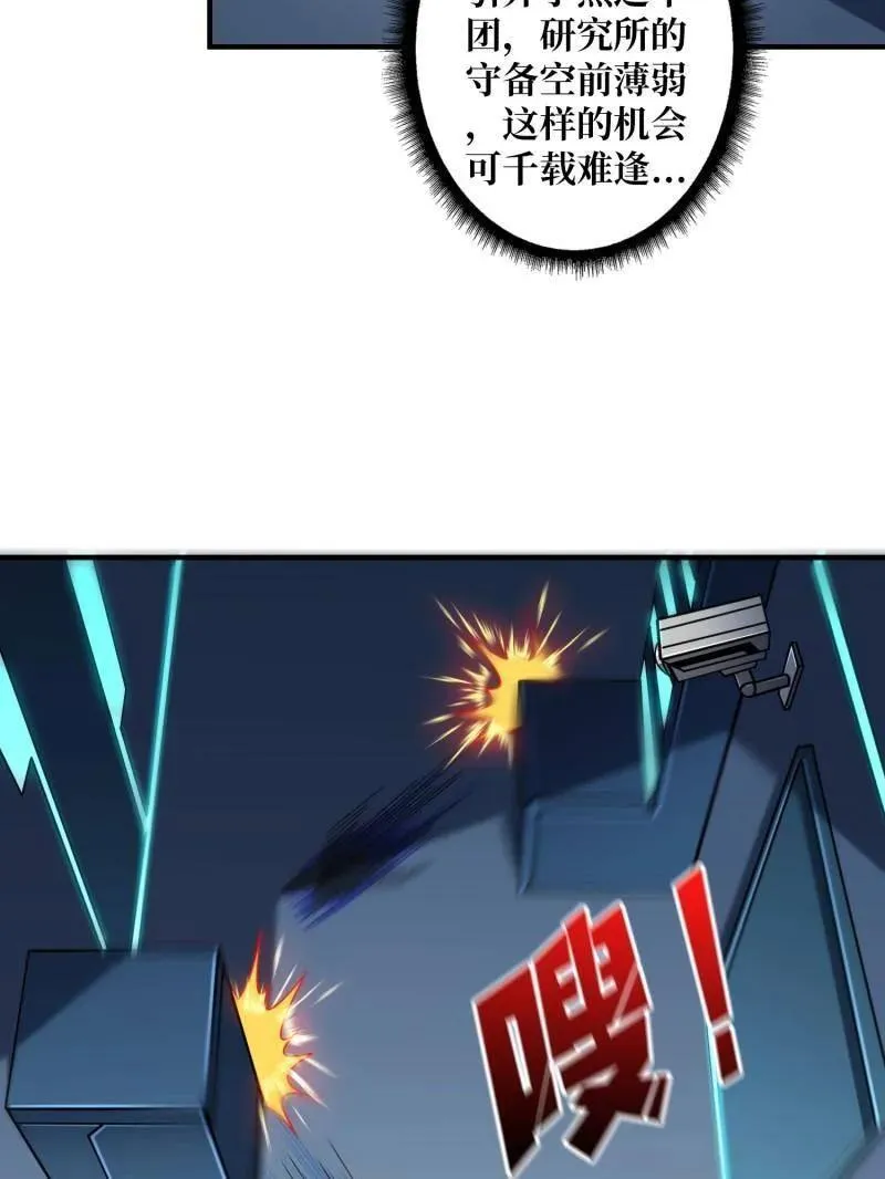 第465话 秒杀黑之军团5