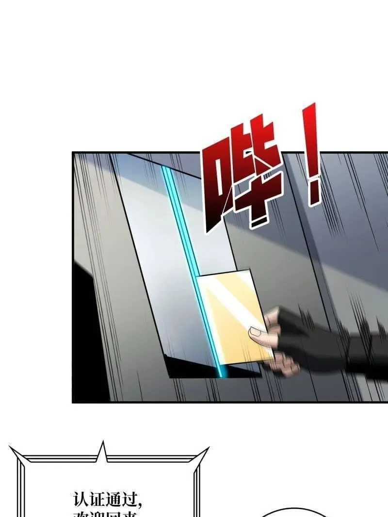 第468话 原初之一23