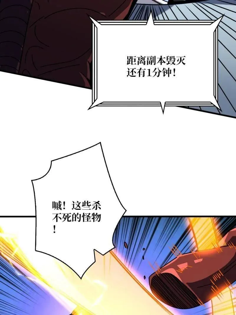 第466话 被隐藏的力量79