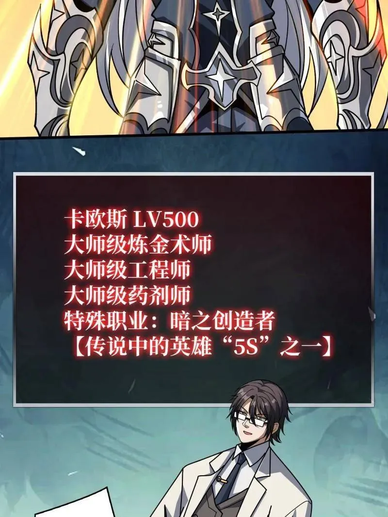 第468话 原初之一109