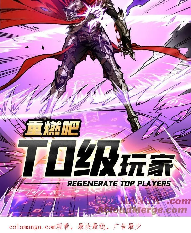 第461话 以古神为赌注108