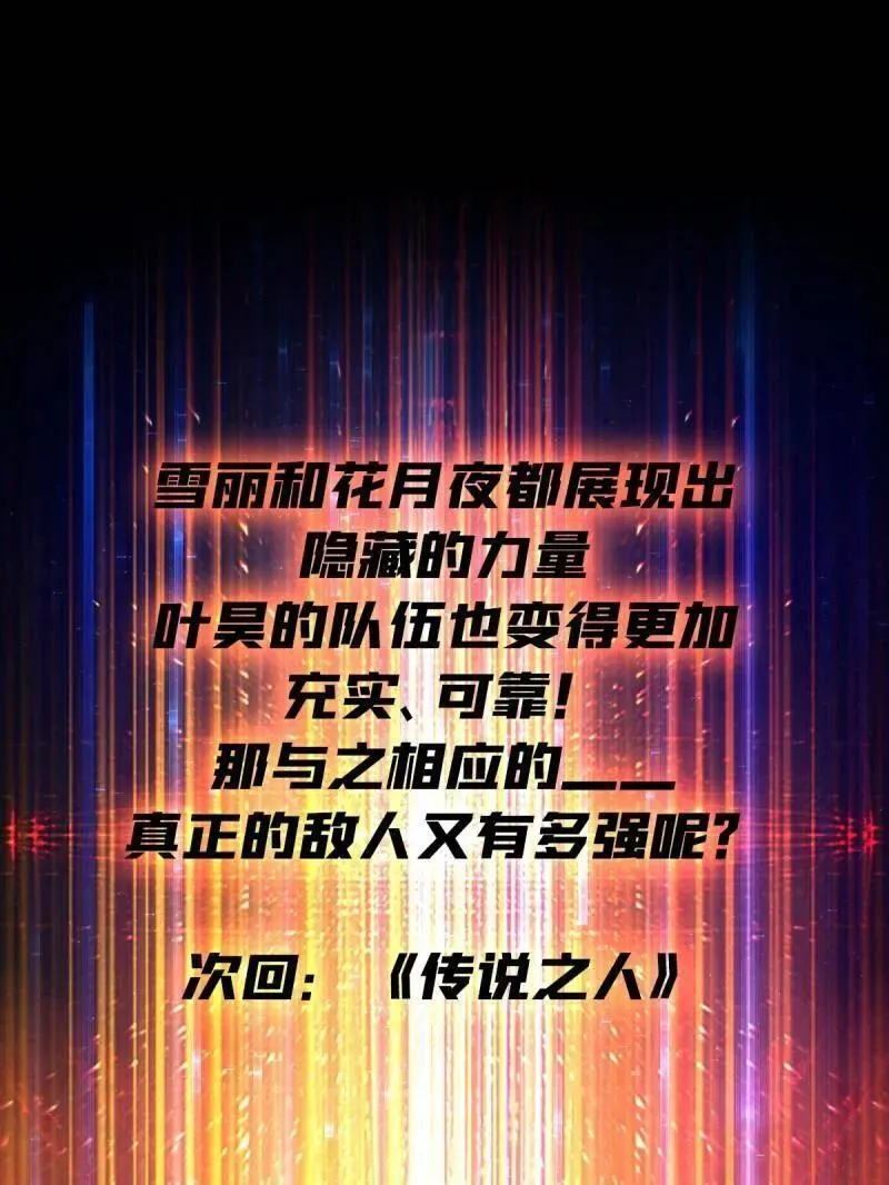 第466话 被隐藏的力量143