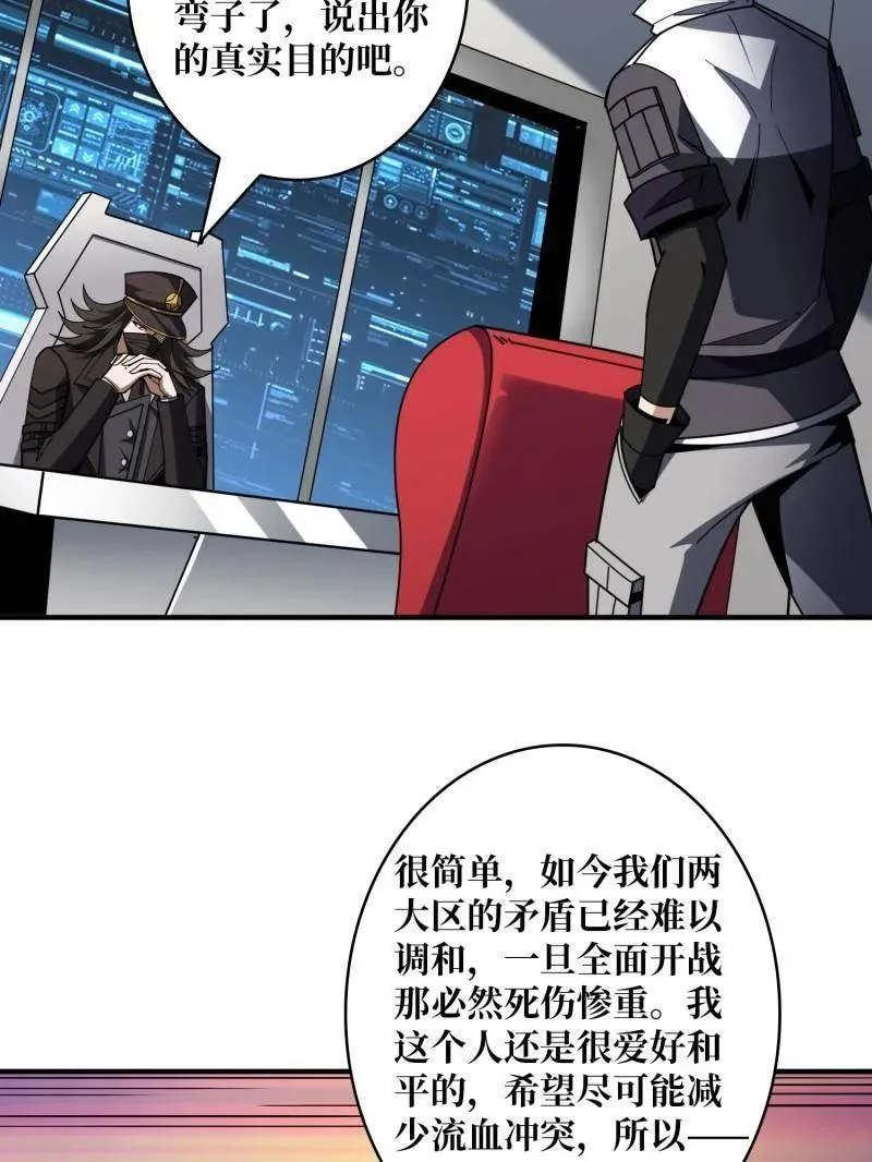 第461话 以古神为赌注47