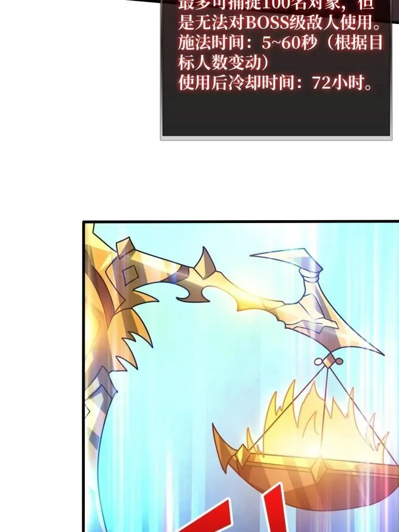 第465话 秒杀黑之军团75