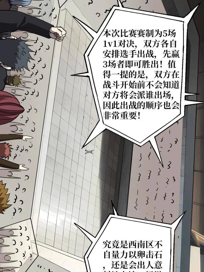第463话 不死不幸109