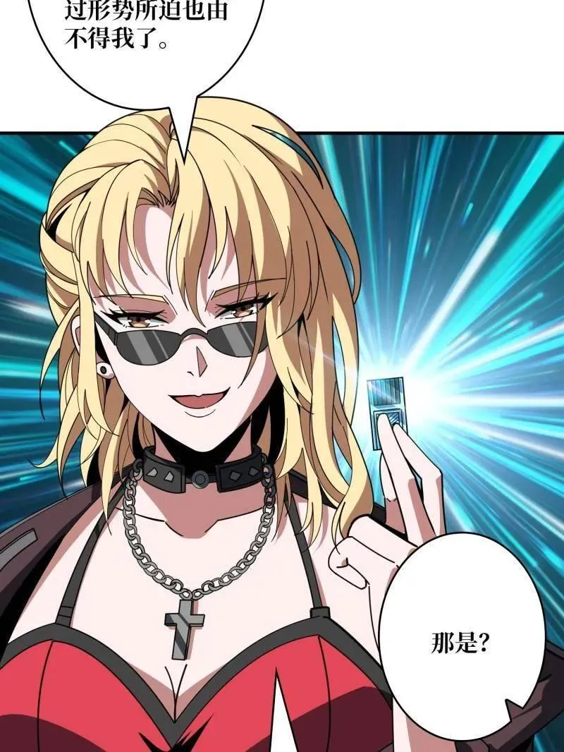 第466话 被隐藏的力量11