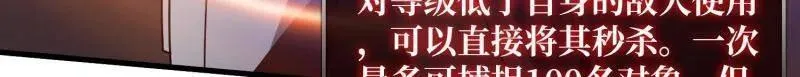 第465话 秒杀黑之军团74