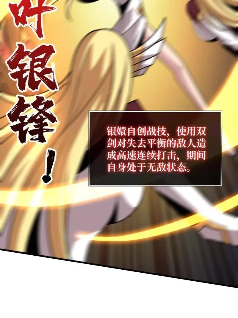 第464话 幕后大佬叶昊25