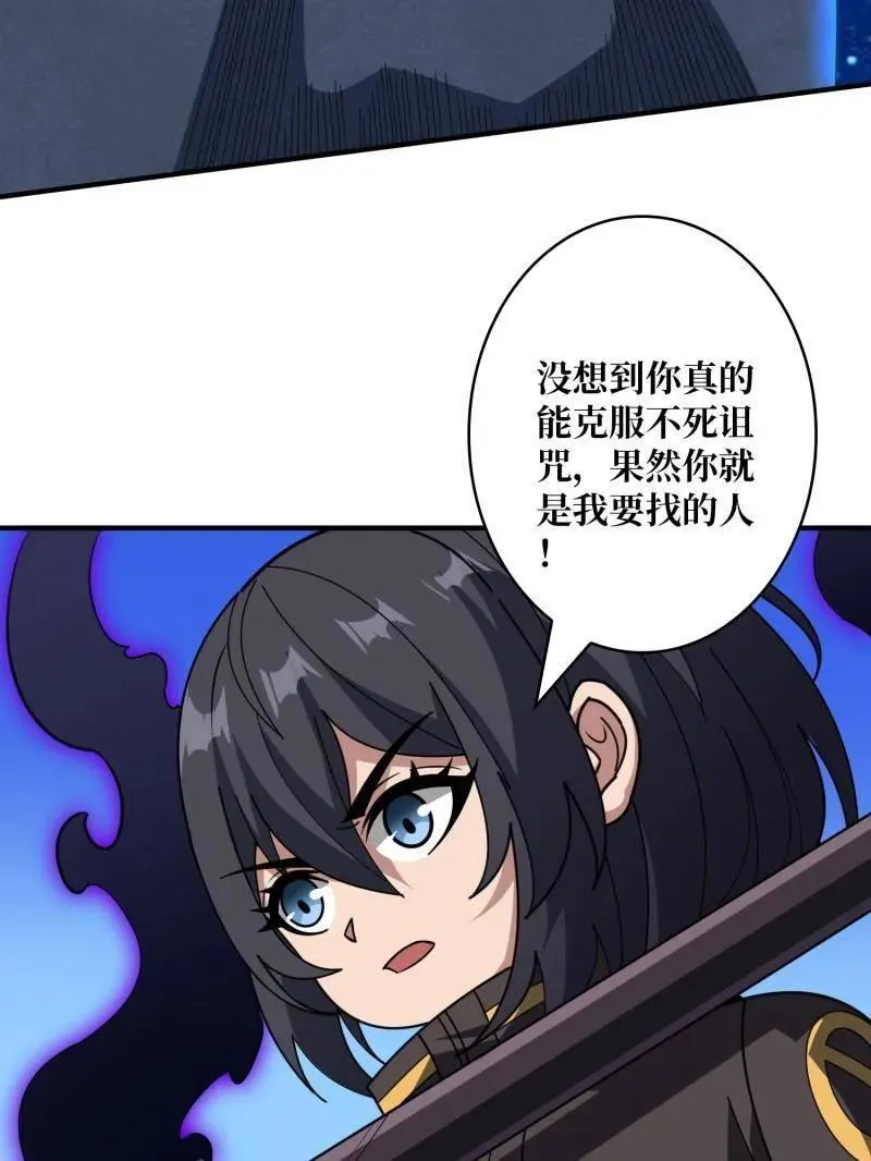 第463话 不死不幸43