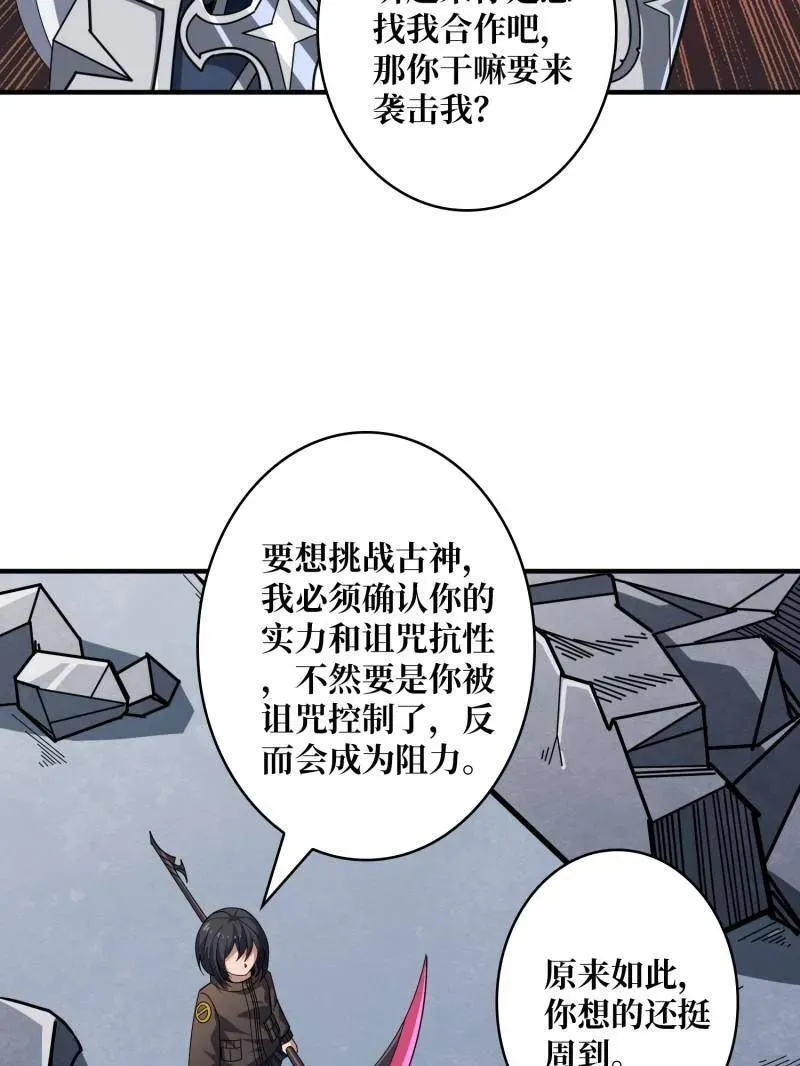 第463话 不死不幸69