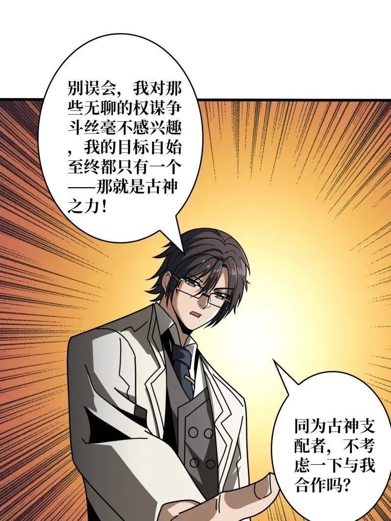 第468话 原初之一71