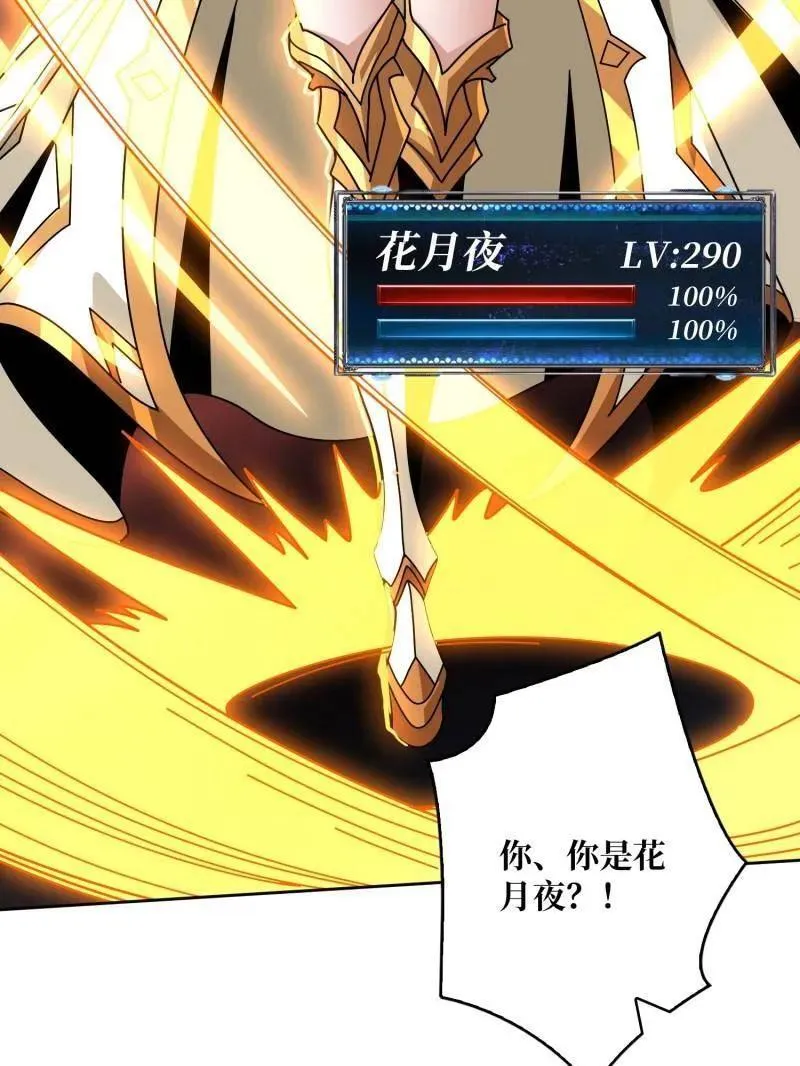 第466话 被隐藏的力量141