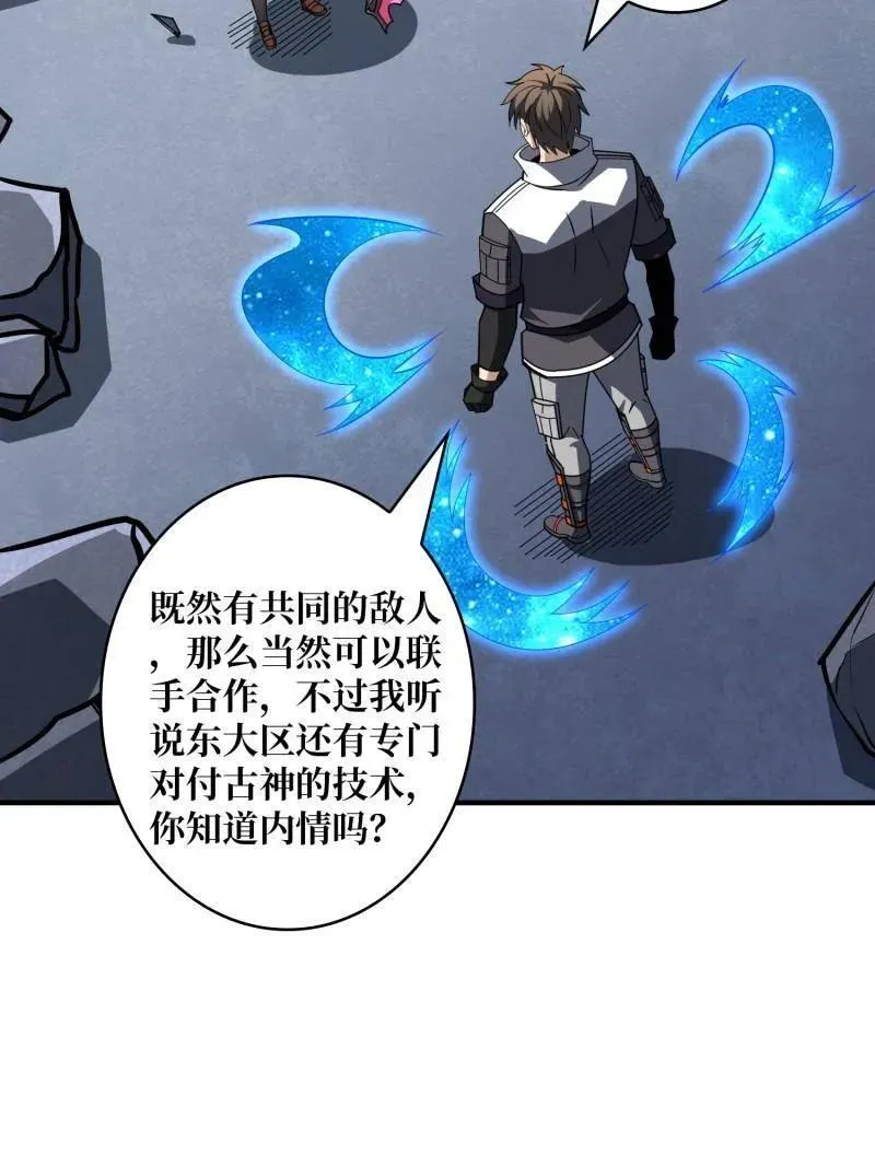第463话 不死不幸71