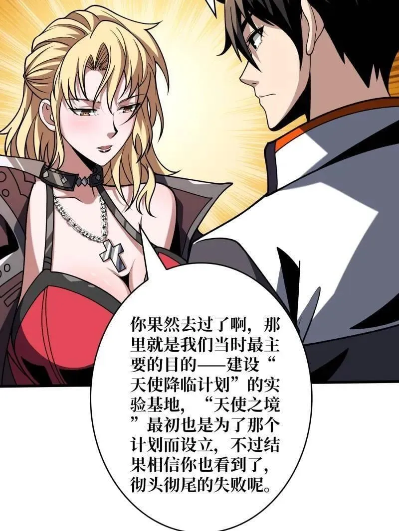 第467话 传说之人77