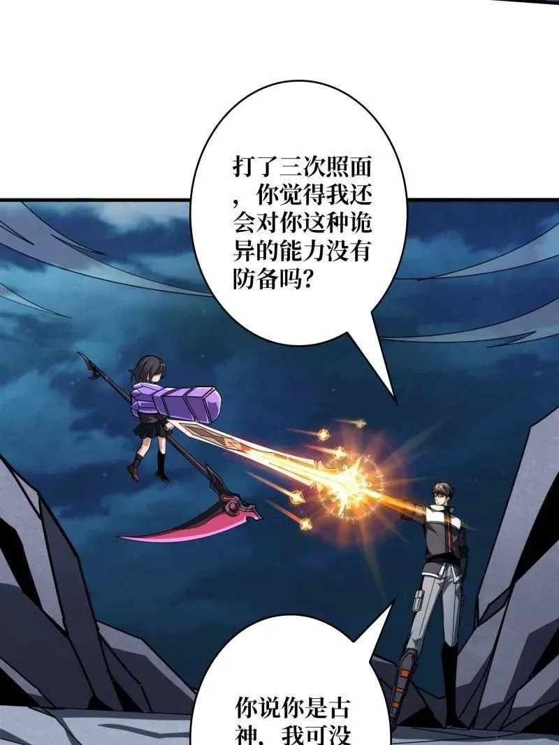 第463话 不死不幸25