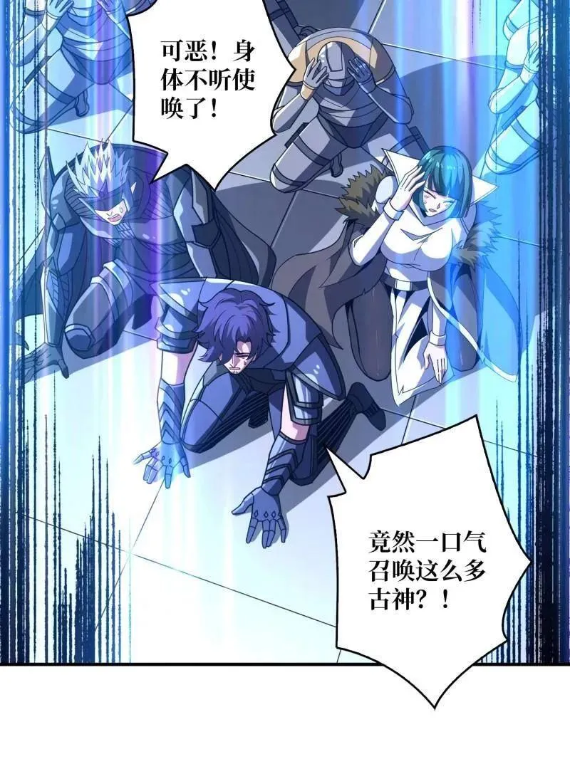 第461话 以古神为赌注67