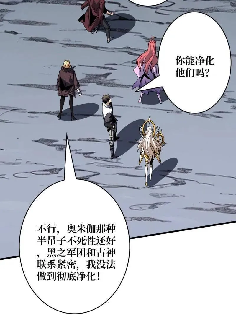 第467话 传说之人85