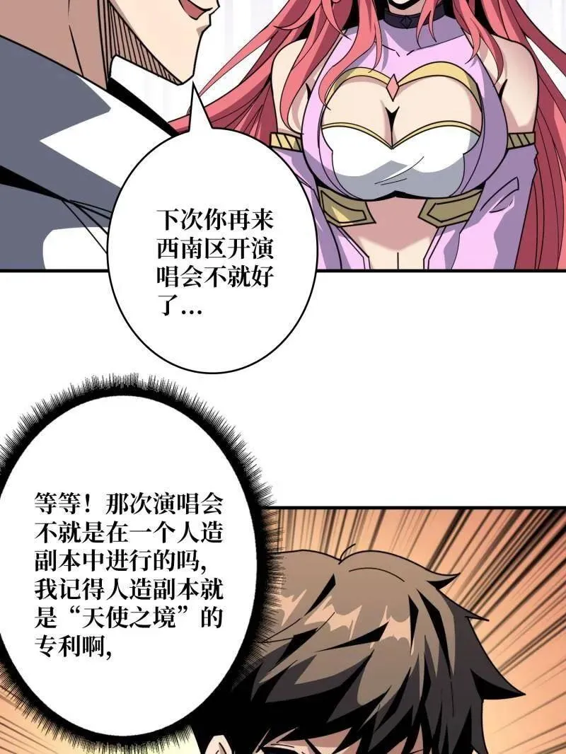 第463话 不死不幸95