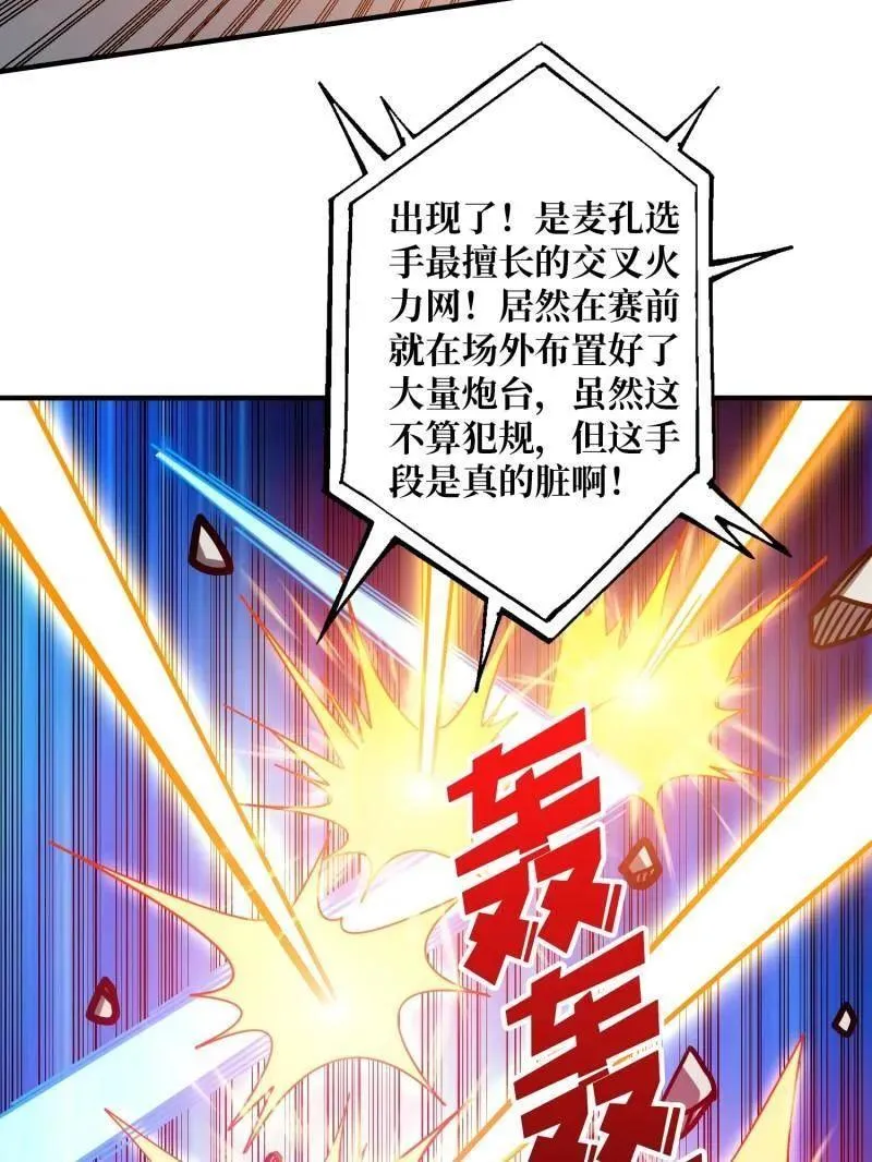 第464话 幕后大佬叶昊67