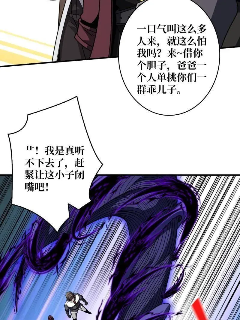 第461话 以古神为赌注37
