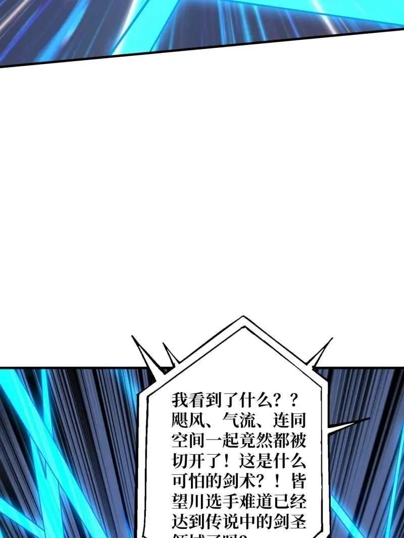 第464话 幕后大佬叶昊121