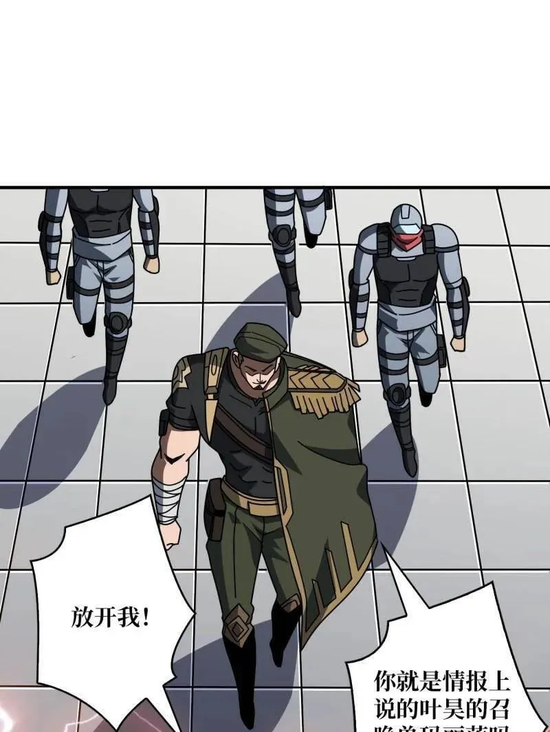 第466话 被隐藏的力量87