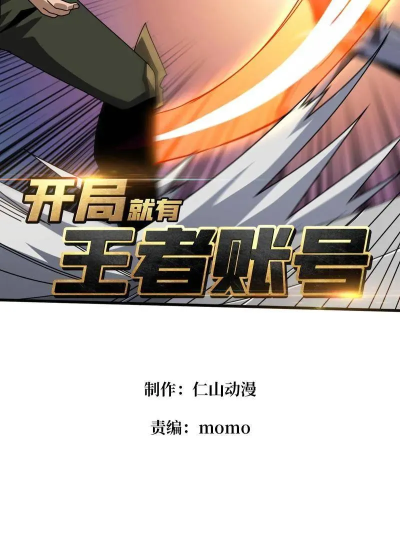 第461话 以古神为赌注1
