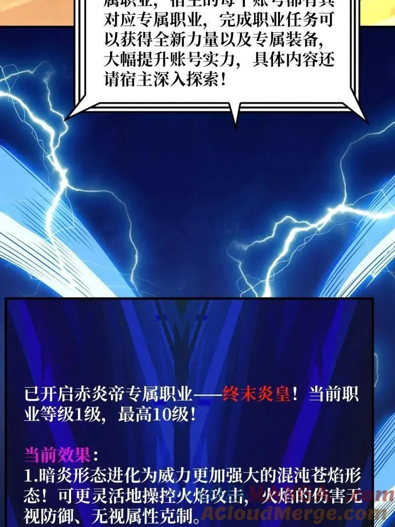 第469话 终末炎皇12