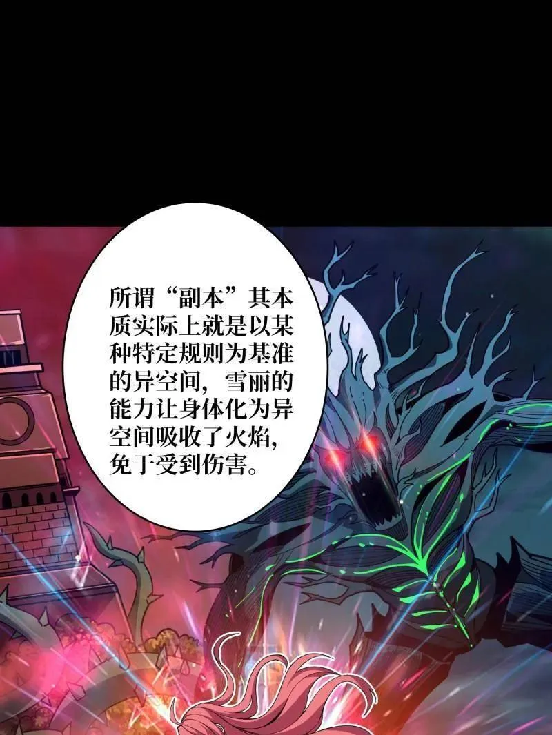 第466话 被隐藏的力量31