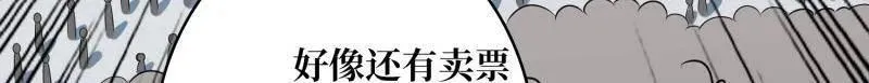 第463话 不死不幸84