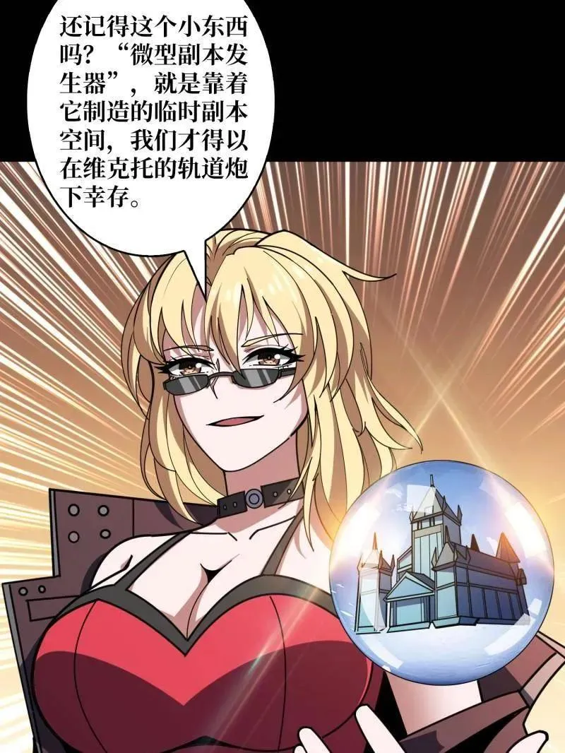 第466话 被隐藏的力量35