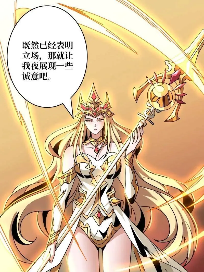 第466话 被隐藏的力量139